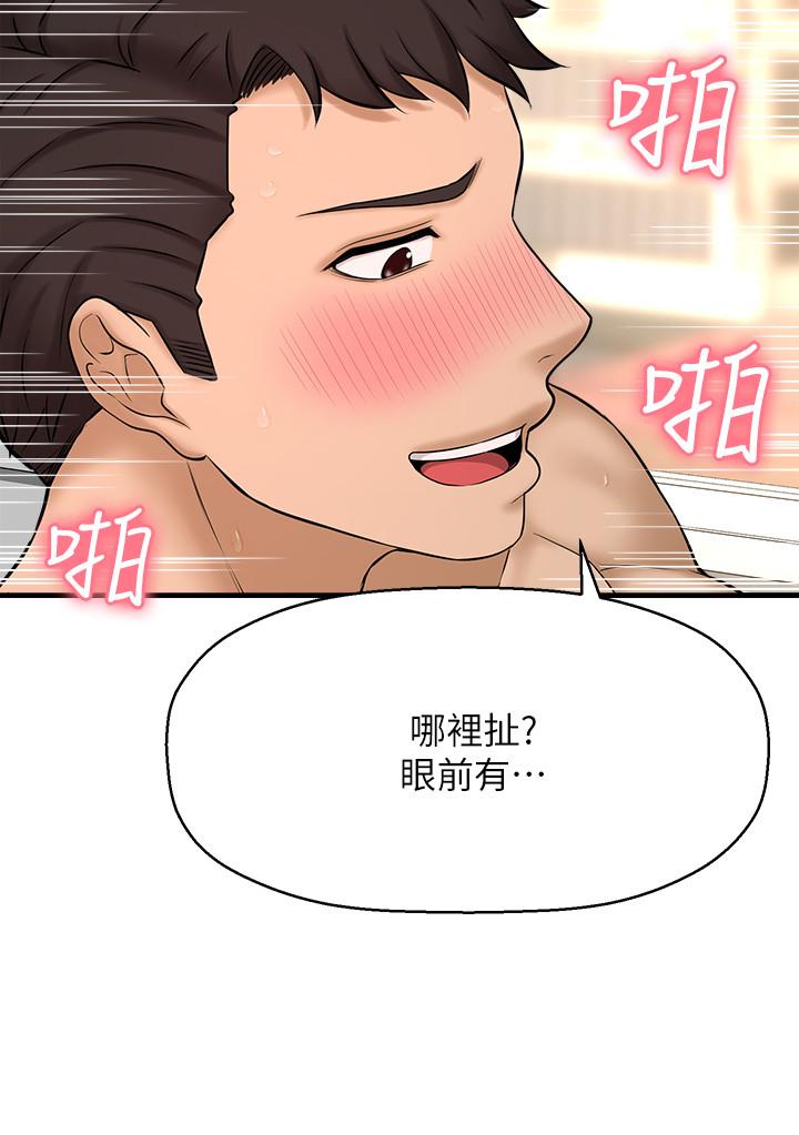 是誰偷上他的 第10話-把敏惠當早餐 第19页