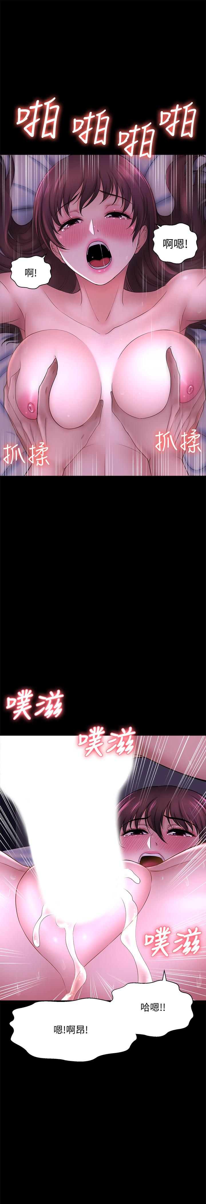 是誰偷上他的 第11話-一定要找出那個女人的理由 第41页