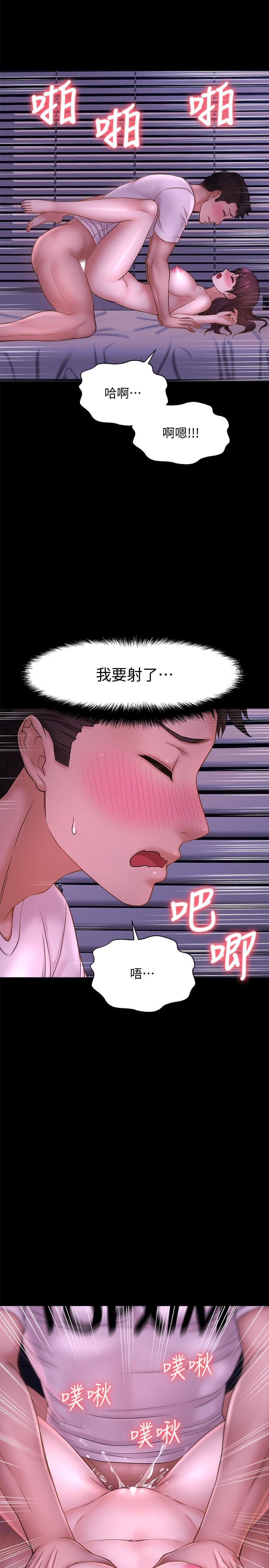 是誰偷上他的 第11話-一定要找出那個女人的理由 第42页
