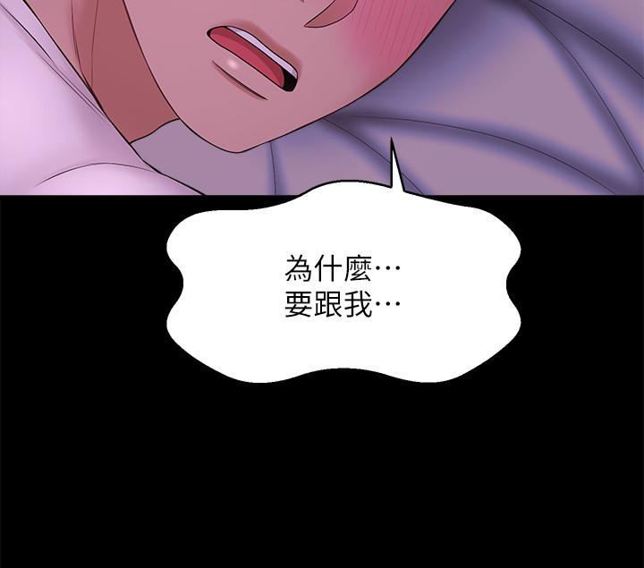 是誰偷上他的 第11話-一定要找出那個女人的理由 第45页