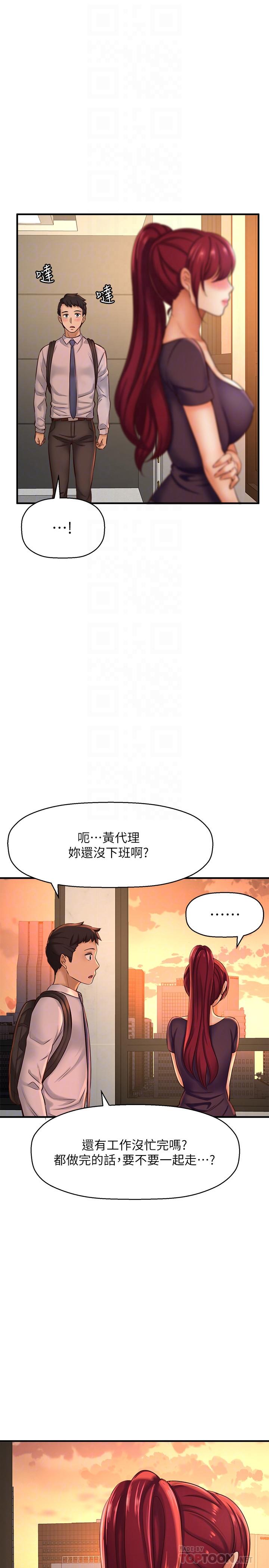 是誰偷上他的 第12話-明明就很想要還嘴硬 第18页