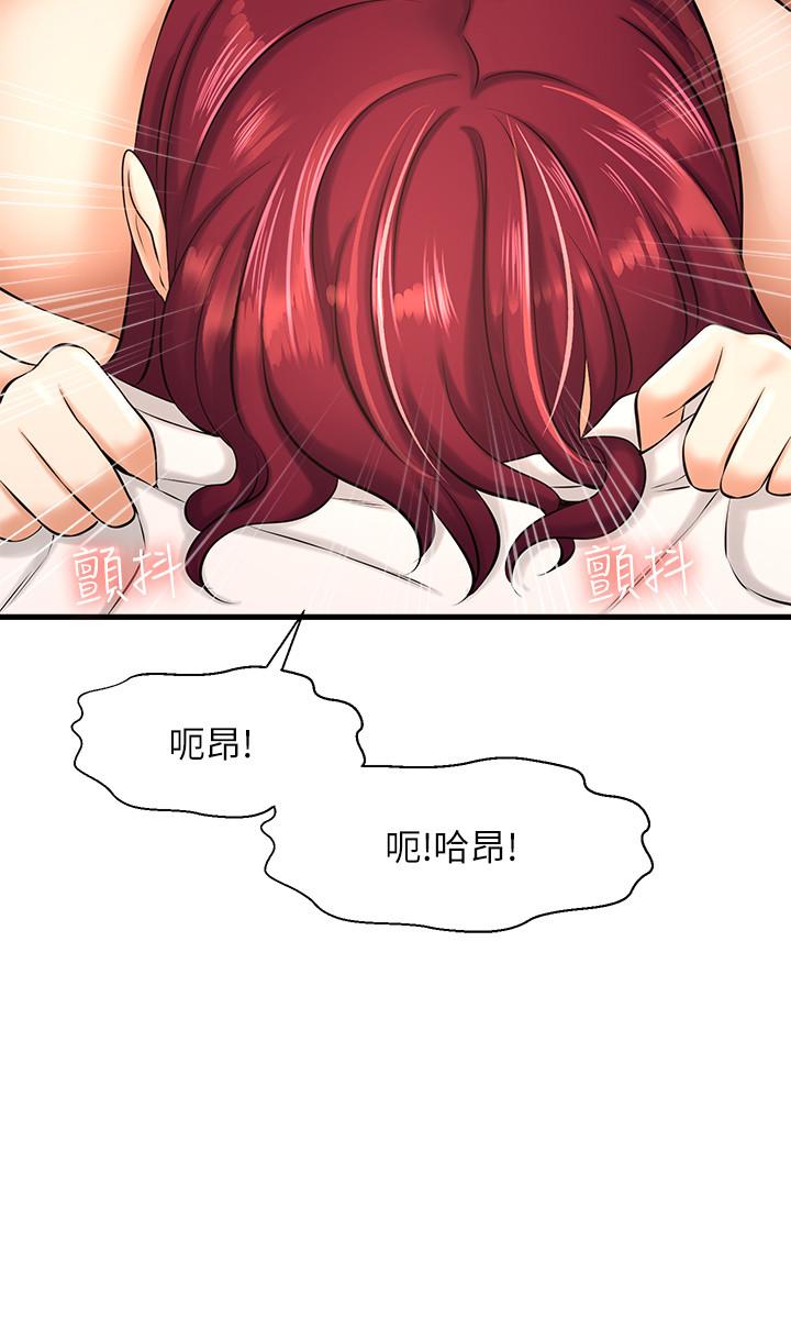 是誰偷上他的 第13話-用本能調教黃代理 第34页