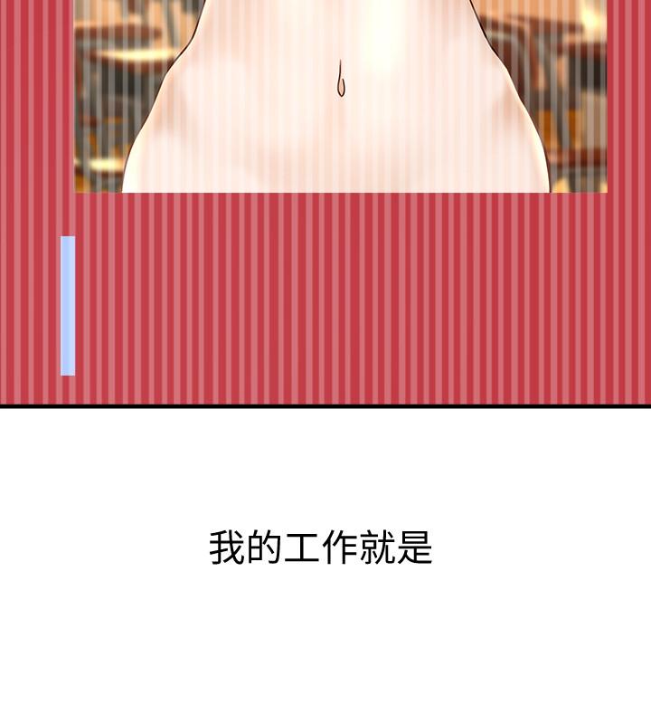 是誰偷上他的 第1話-和性感的同事們去旅行 第12页