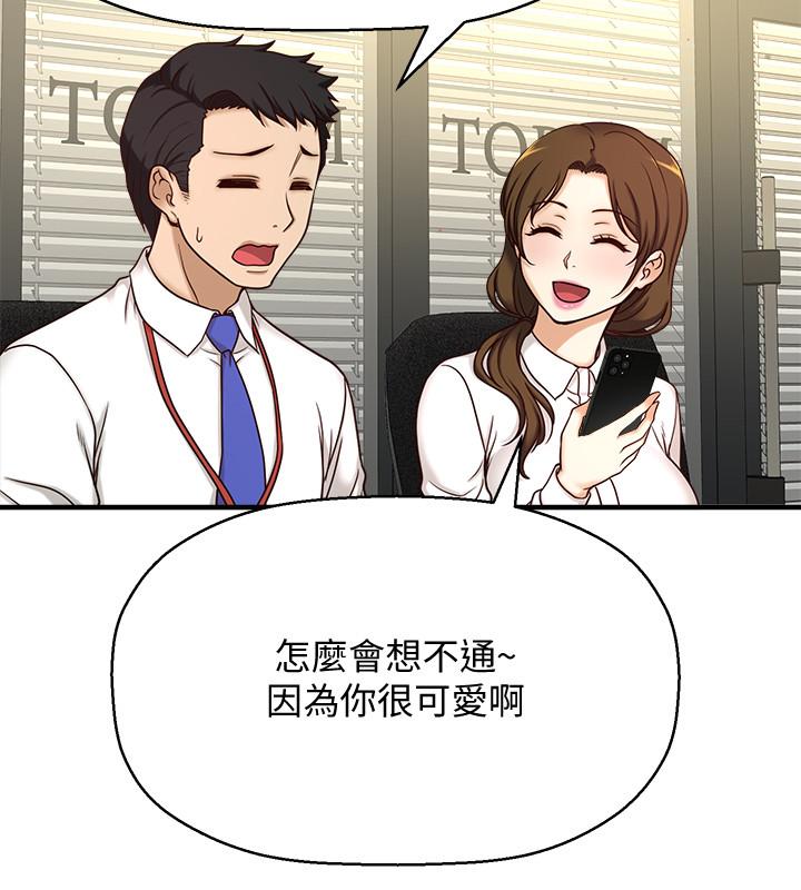 是誰偷上他的 第1話-和性感的同事們去旅行 第28页
