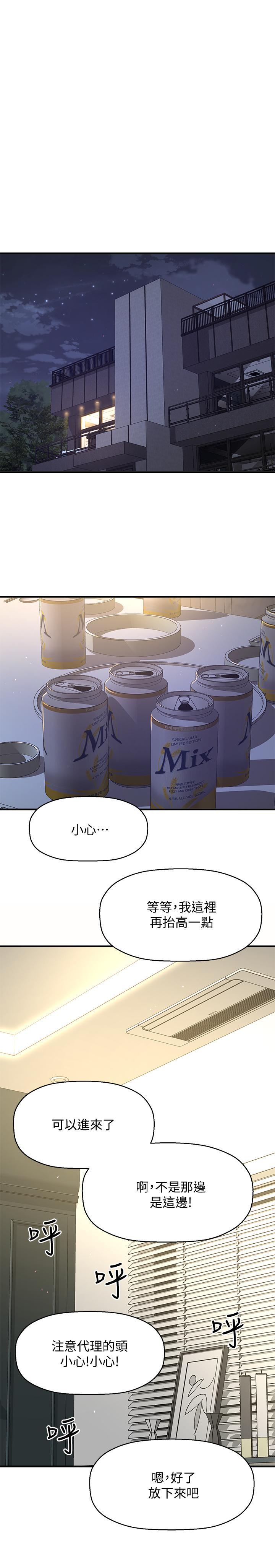 是誰偷上他的 第1話-和性感的同事們去旅行 第56页