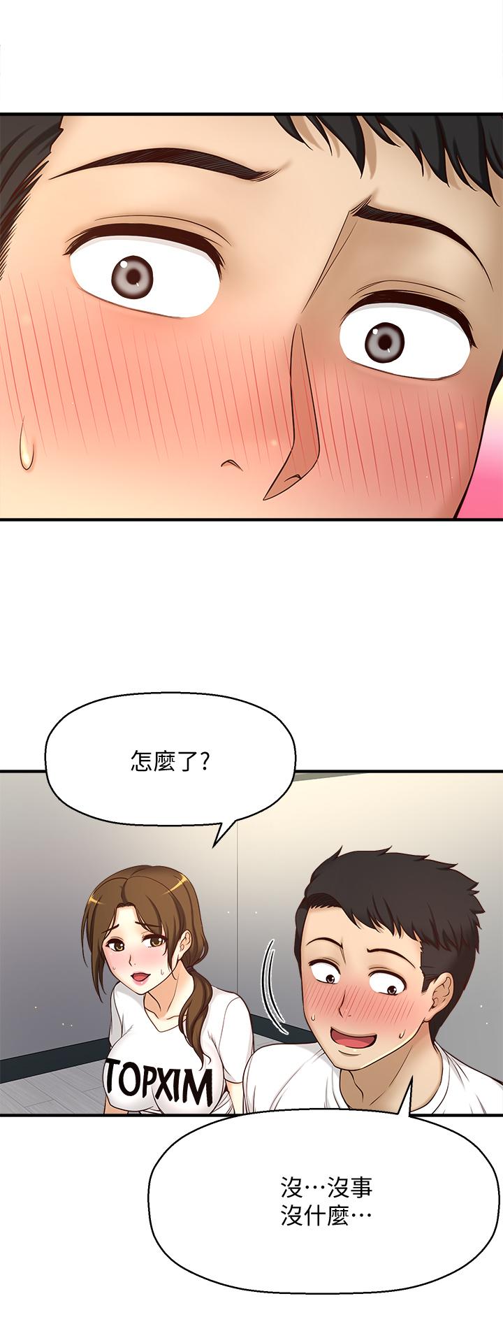 是誰偷上他的 第1話-和性感的同事們去旅行 第59页