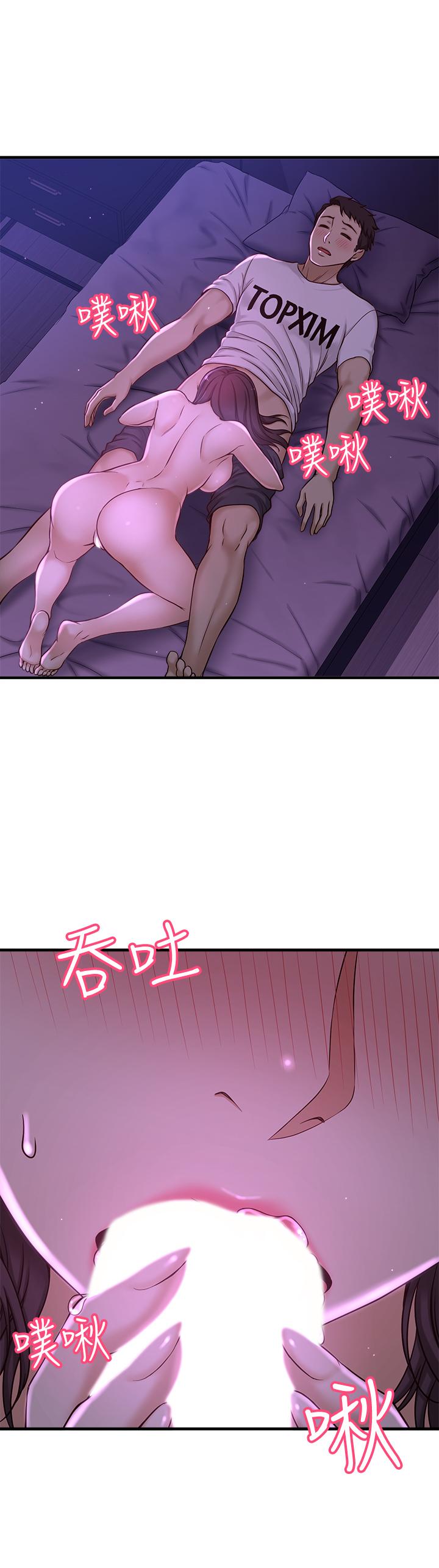 是誰偷上他的 第1話-和性感的同事們去旅行 第83页