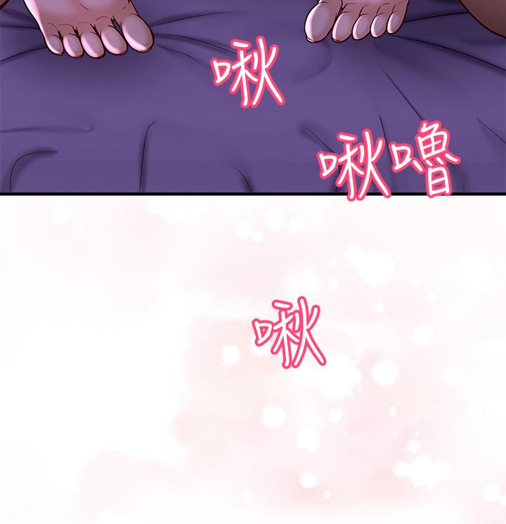 是誰偷上他的 第1話-和性感的同事們去旅行 第85页