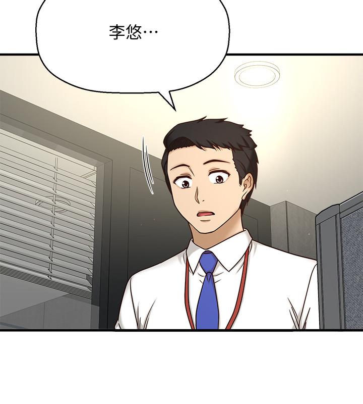 是誰偷上他的 第1話-和性感的同事們去旅行 第35页