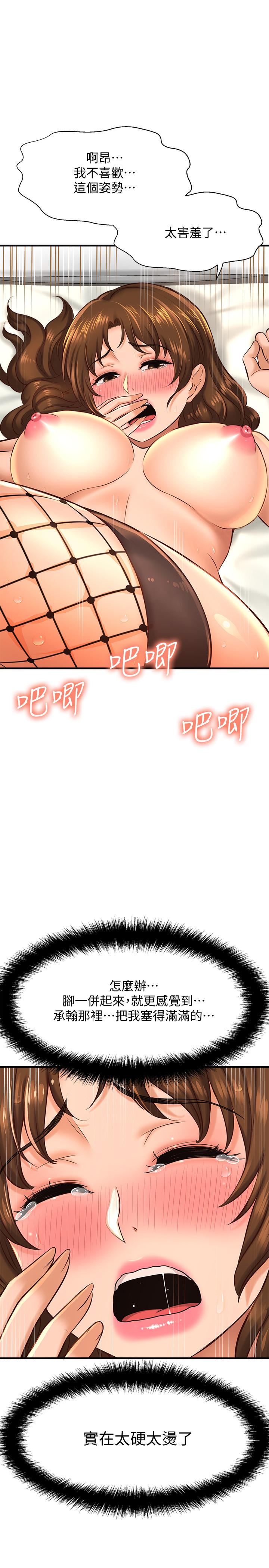 是誰偷上他的 第15話-停不下來的快感 第21页