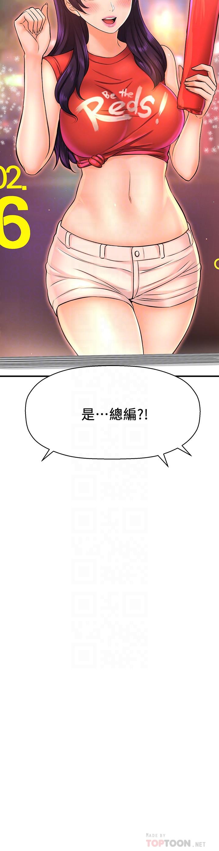 是誰偷上他的 第16話-總編流露的熟女魅力 第12页