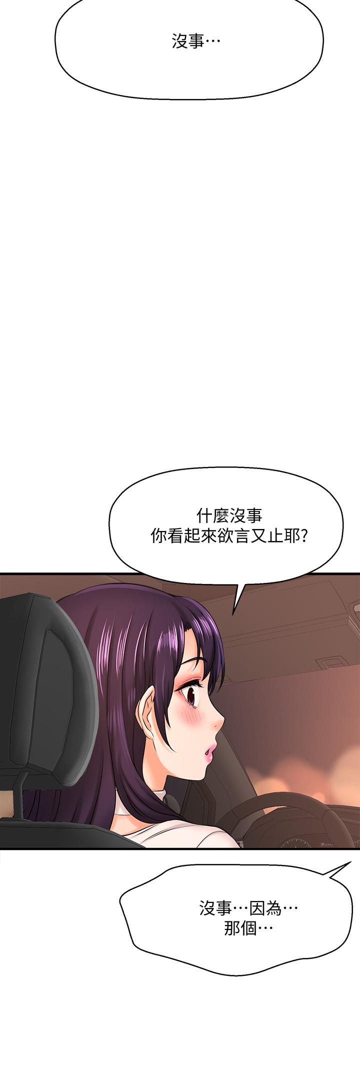 是誰偷上他的 第17話-我跟總編睡了？ ！ 第11页