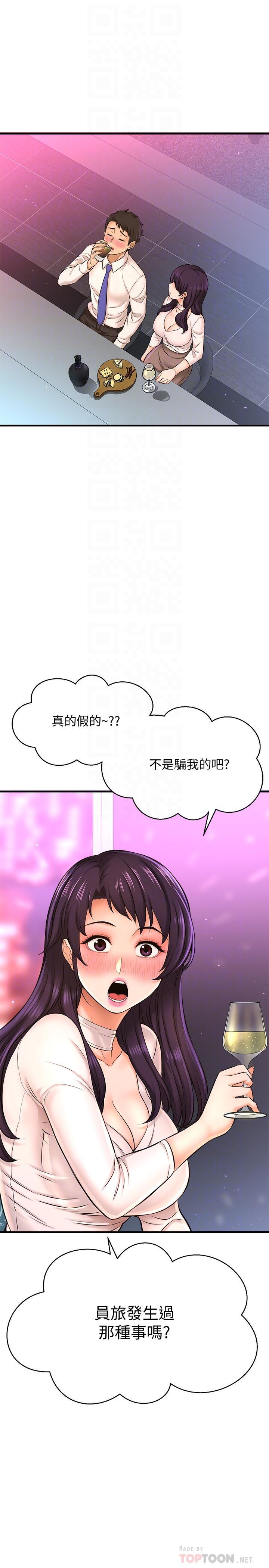 是誰偷上他的 第17話-我跟總編睡了？ ！ 第16页
