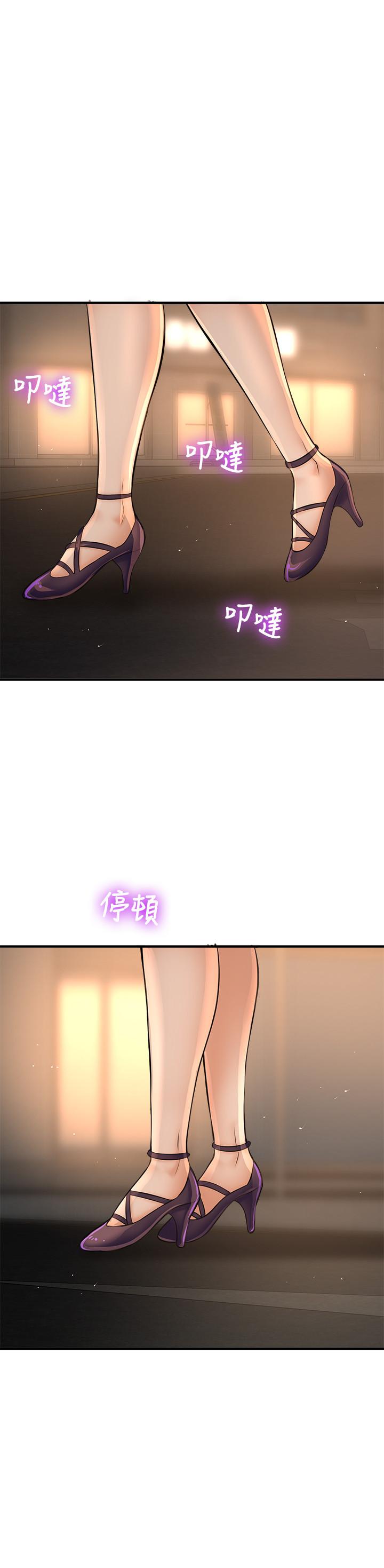 是誰偷上他的 第17話-我跟總編睡了？ ！ 第35页