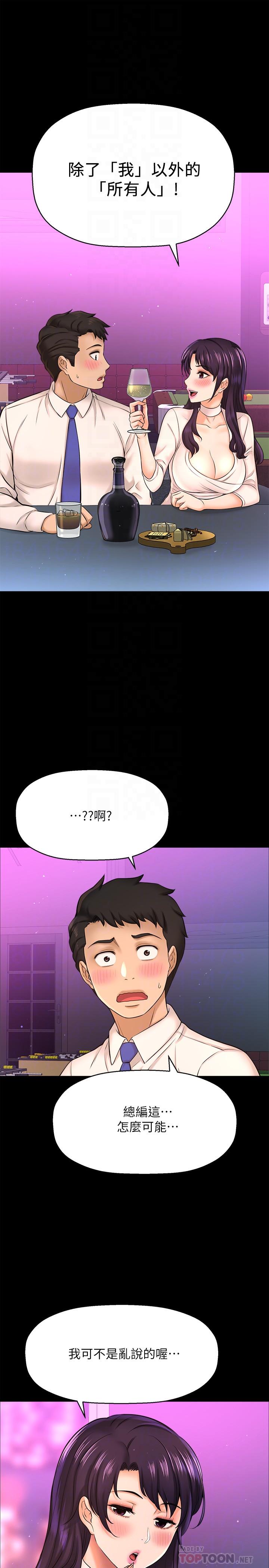 是誰偷上他的 第18話-承翰今天要熬夜加班哦 第12页