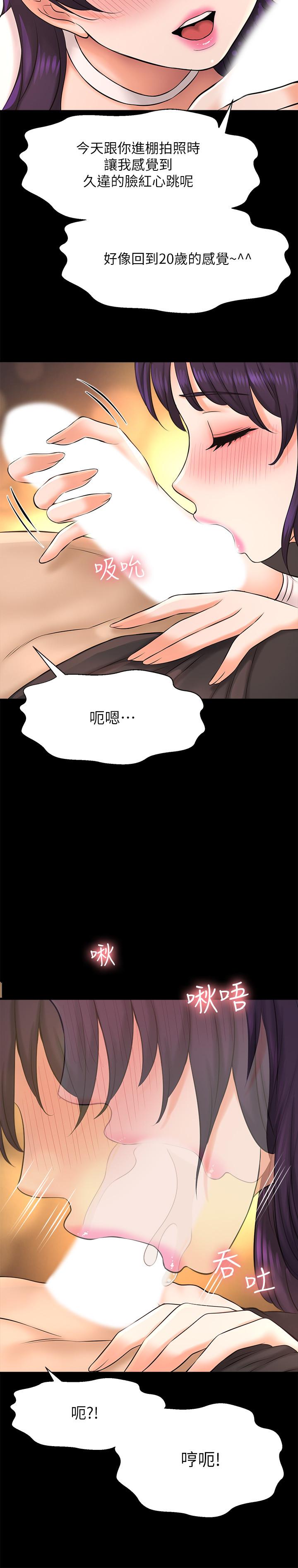 是誰偷上他的 第18話-承翰今天要熬夜加班哦 第23页