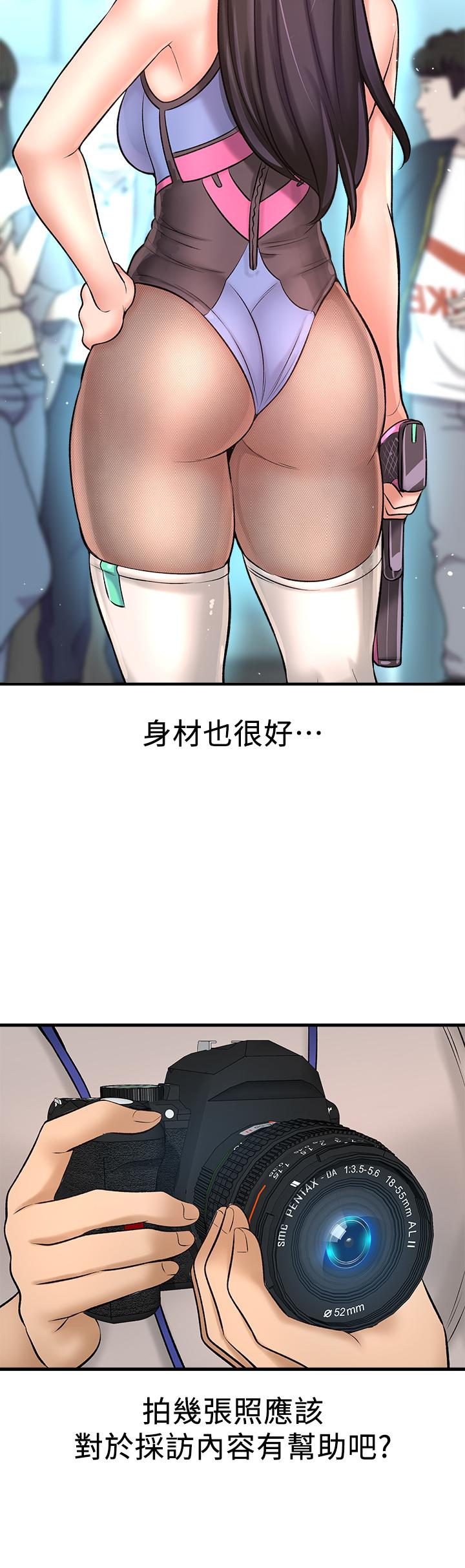 是誰偷上他的 第25話-李悠不為人知的另一面 第29页