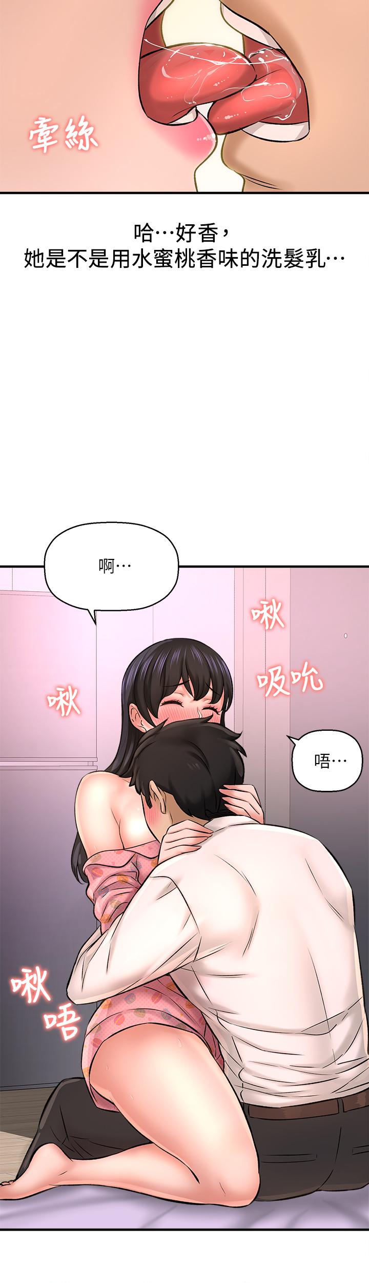是誰偷上他的 第26話-讓你回憶起那一夜 第52页