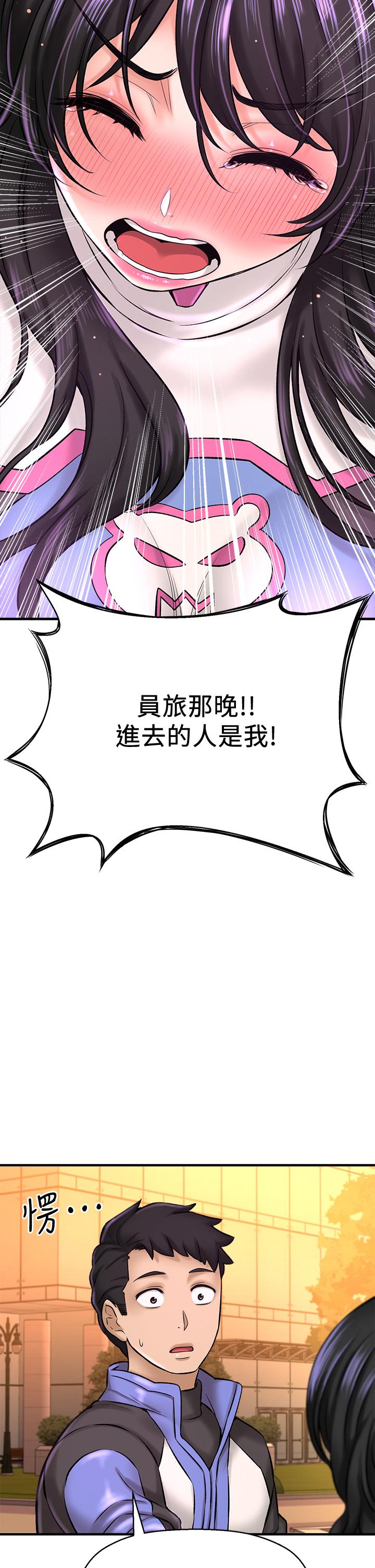 是誰偷上他的 第26話-讓你回憶起那一夜 第20页