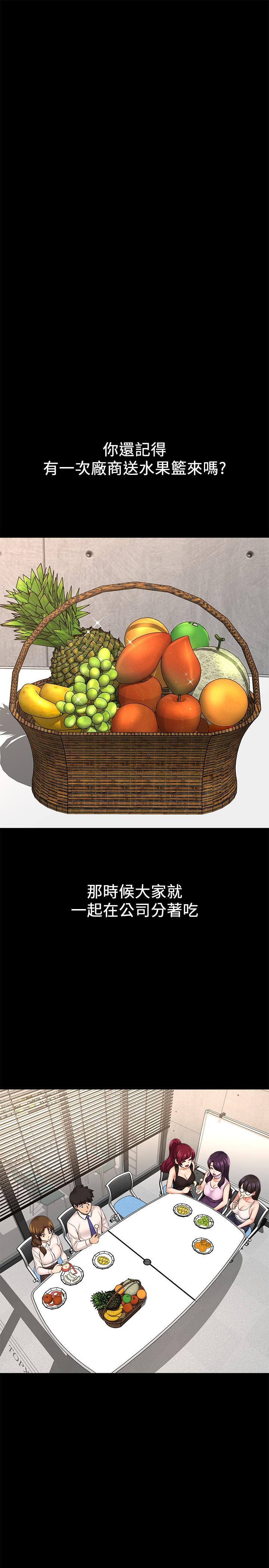 是誰偷上他的 第22話-你還沒收到生日禮物吧 第20页