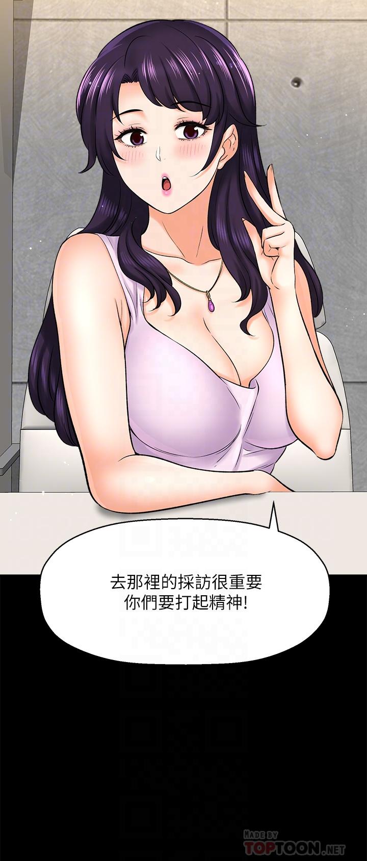 是誰偷上他的 第29話-大膽騎上來的代理 第4页