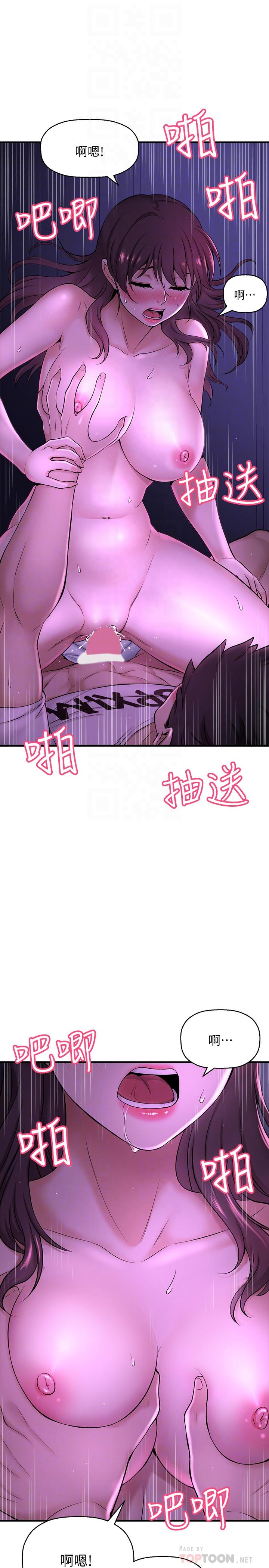 是誰偷上他的 第2話-殘留在指尖的餘韻 第18页