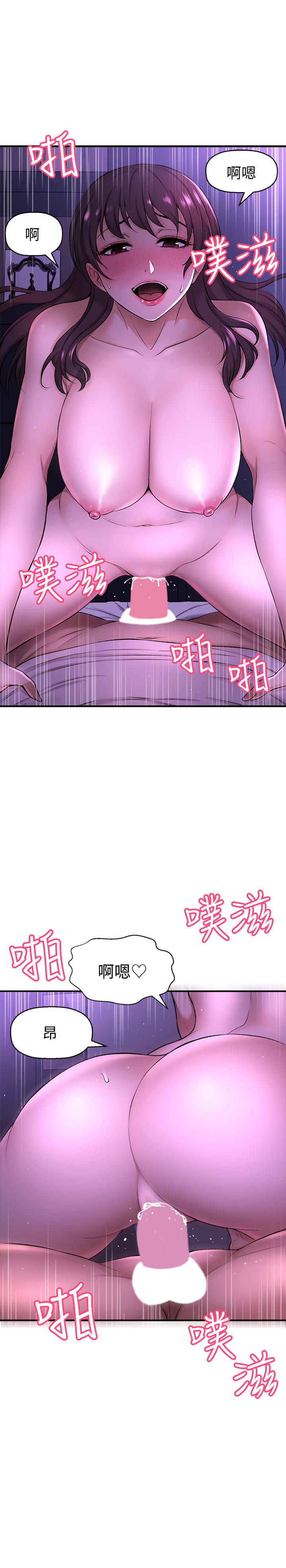 是誰偷上他的 第2話-殘留在指尖的餘韻 第21页