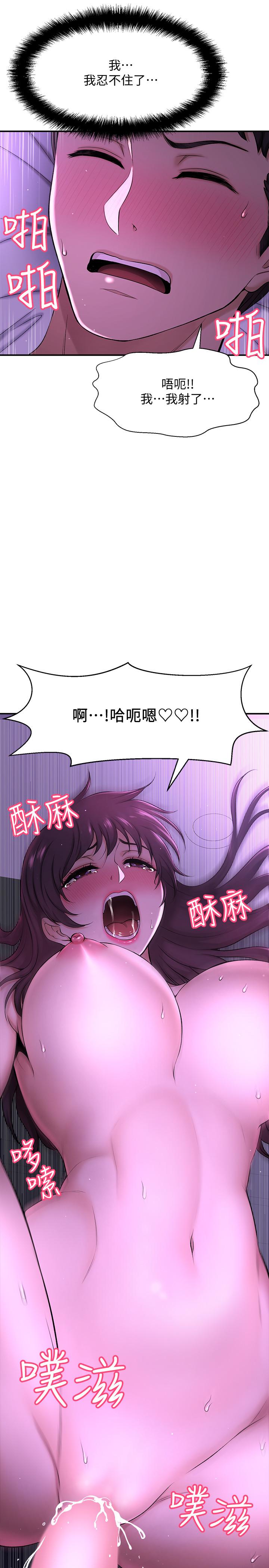 是誰偷上他的 第2話-殘留在指尖的餘韻 第22页