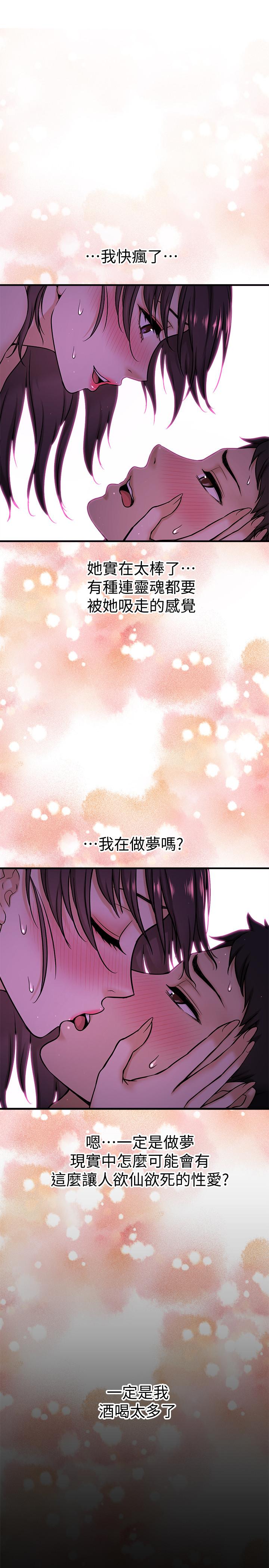 是誰偷上他的 第2話-殘留在指尖的餘韻 第25页