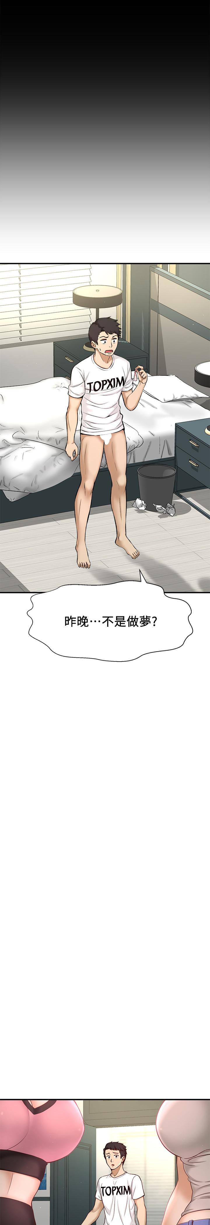 是誰偷上他的 第2話-殘留在指尖的餘韻 第35页