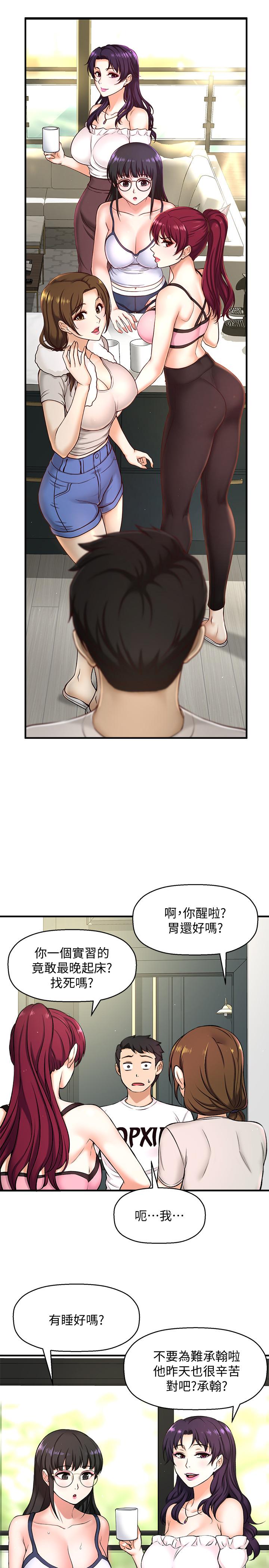 是誰偷上他的 第2話-殘留在指尖的餘韻 第37页