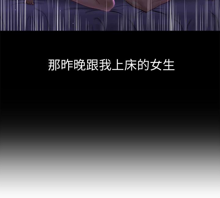 是誰偷上他的 第2話-殘留在指尖的餘韻 第40页