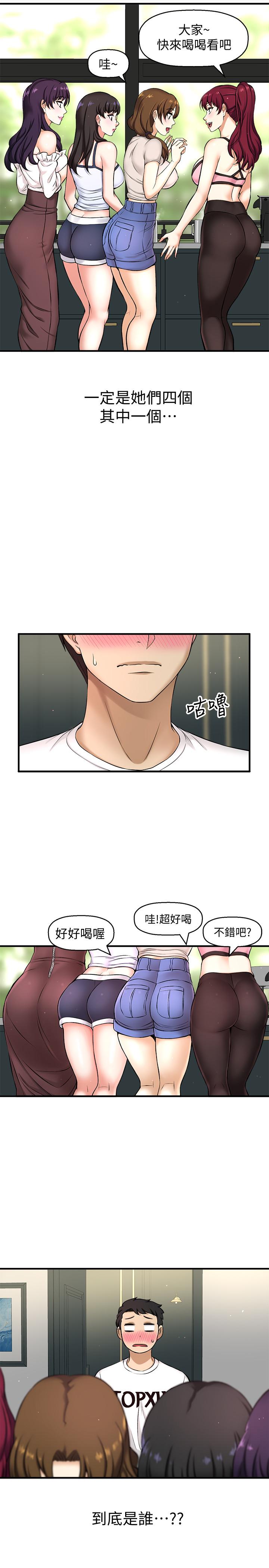 是誰偷上他的 第2話-殘留在指尖的餘韻 第41页