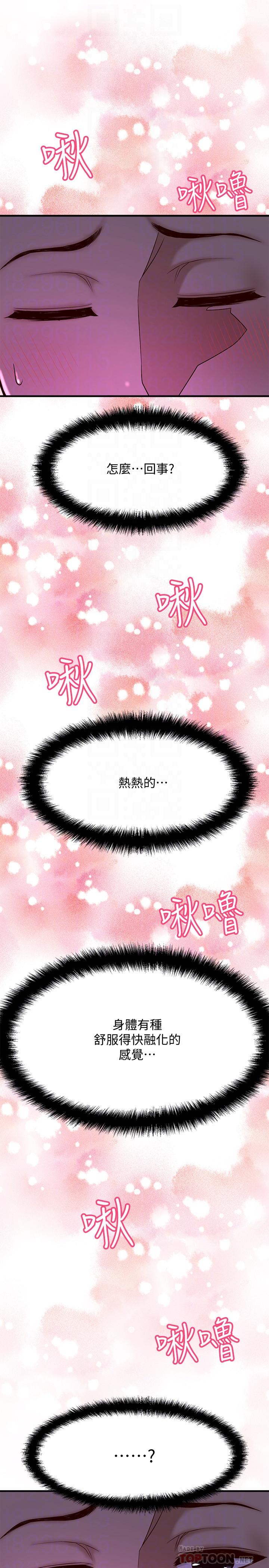 是誰偷上他的 第2話-殘留在指尖的餘韻 第4页