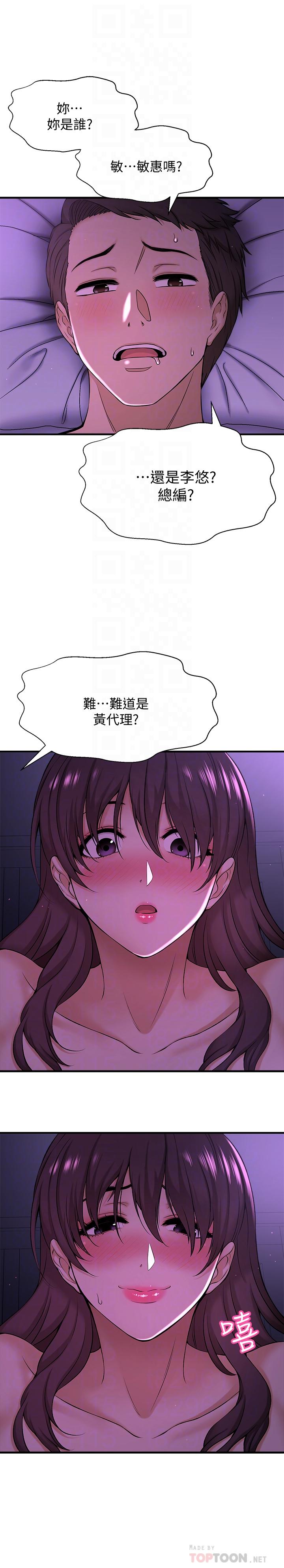 是誰偷上他的 第2話-殘留在指尖的餘韻 第12页