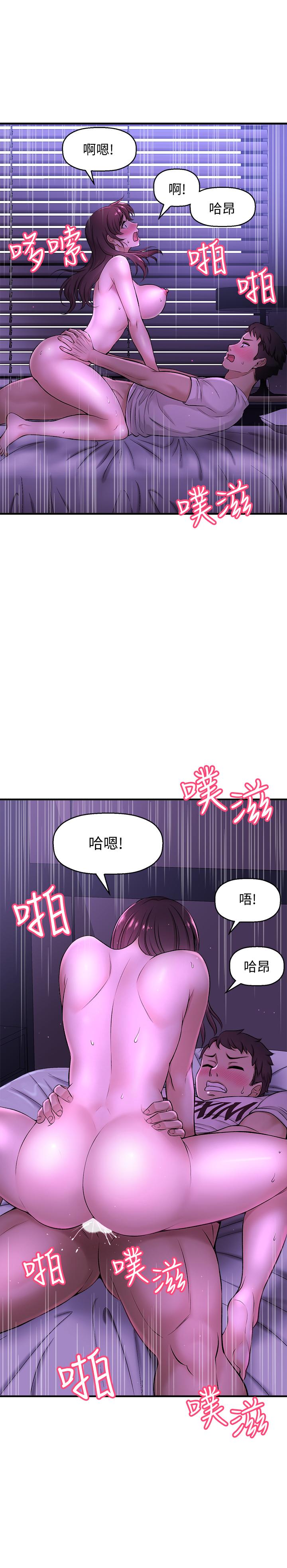 是誰偷上他的 第2話-殘留在指尖的餘韻 第17页