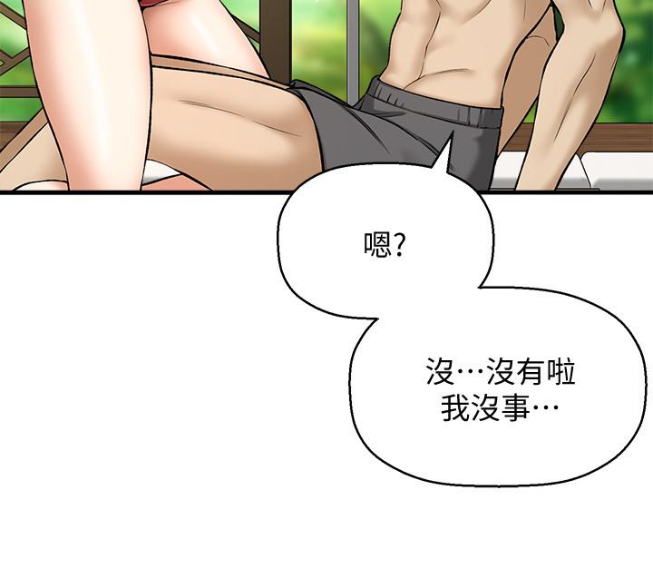 是誰偷上他的 第2話-殘留在指尖的餘韻 第52页