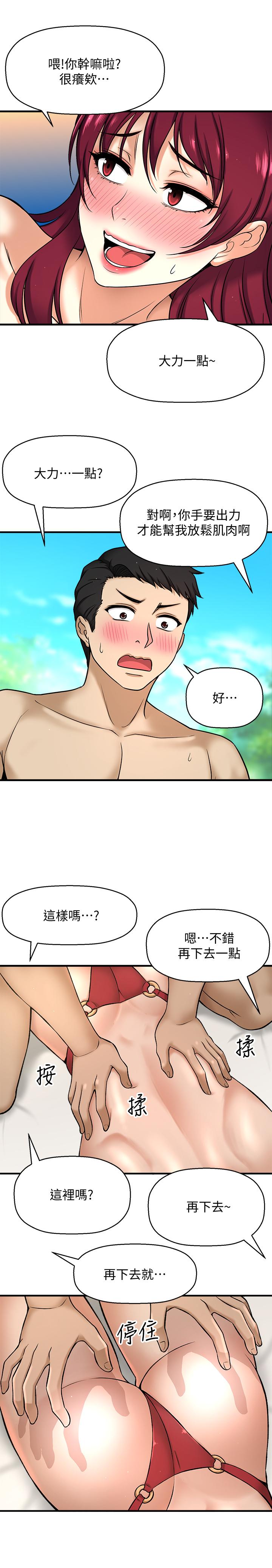 是誰偷上他的 第2話-殘留在指尖的餘韻 第58页