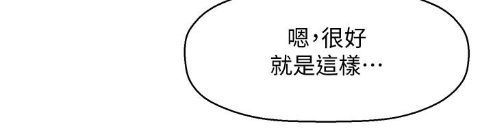 是誰偷上他的 第2話-殘留在指尖的餘韻 第62页