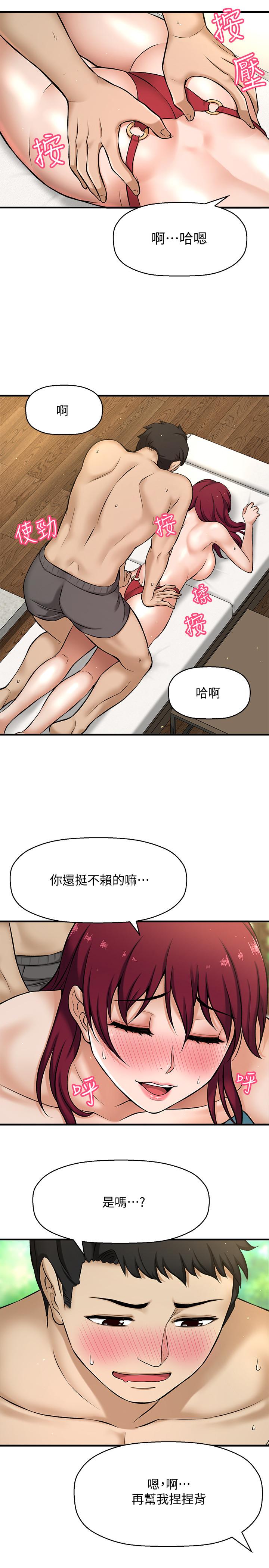 是誰偷上他的 第2話-殘留在指尖的餘韻 第63页