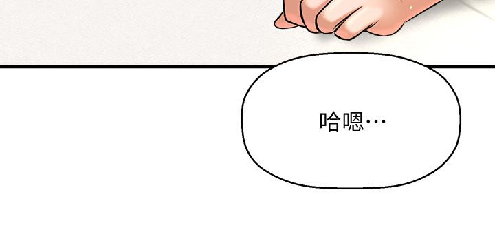 是誰偷上他的 第2話-殘留在指尖的餘韻 第67页