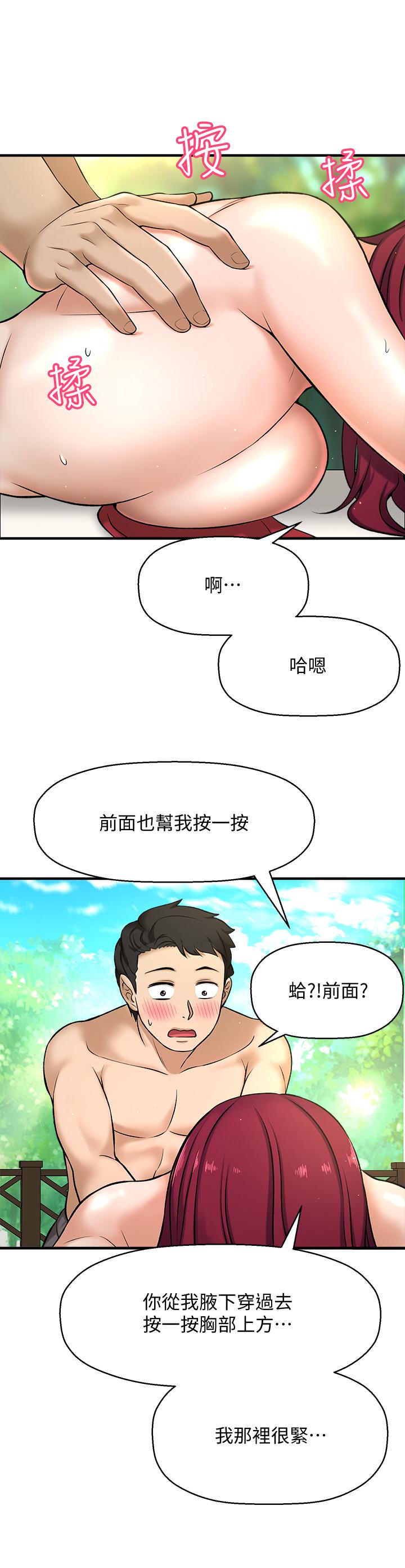 是誰偷上他的 第2話-殘留在指尖的餘韻 第65页