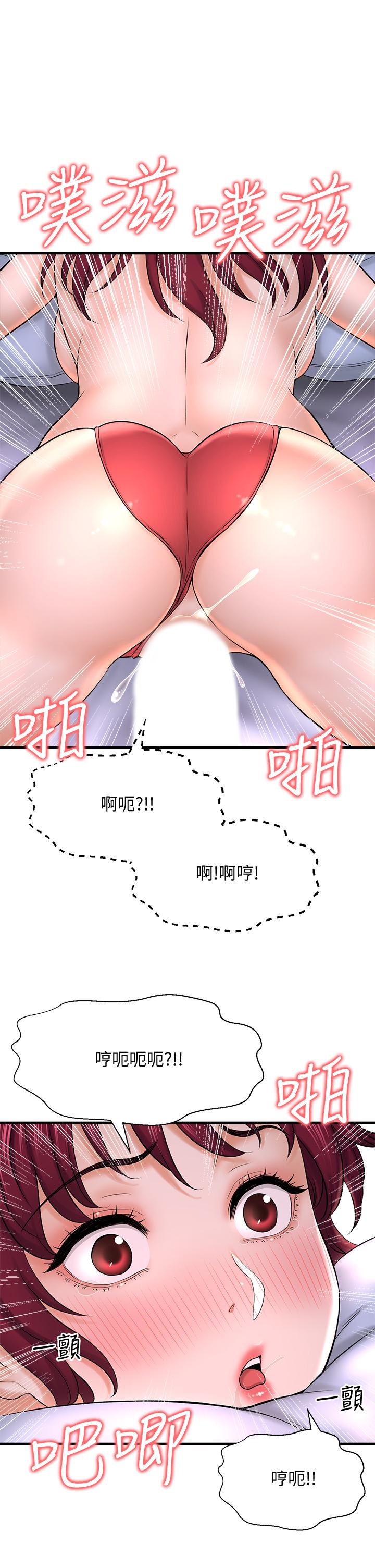 是誰偷上他的 第30話-代理叫小聲點 第44页