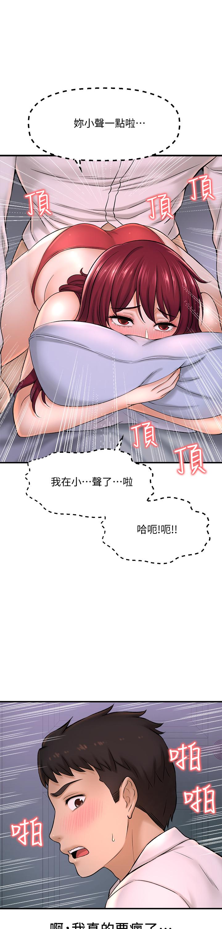是誰偷上他的 第30話-代理叫小聲點 第42页