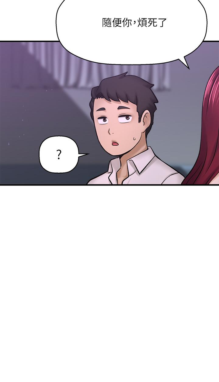 是誰偷上他的 第31話-被喜歡的人摸才有感覺 第13页