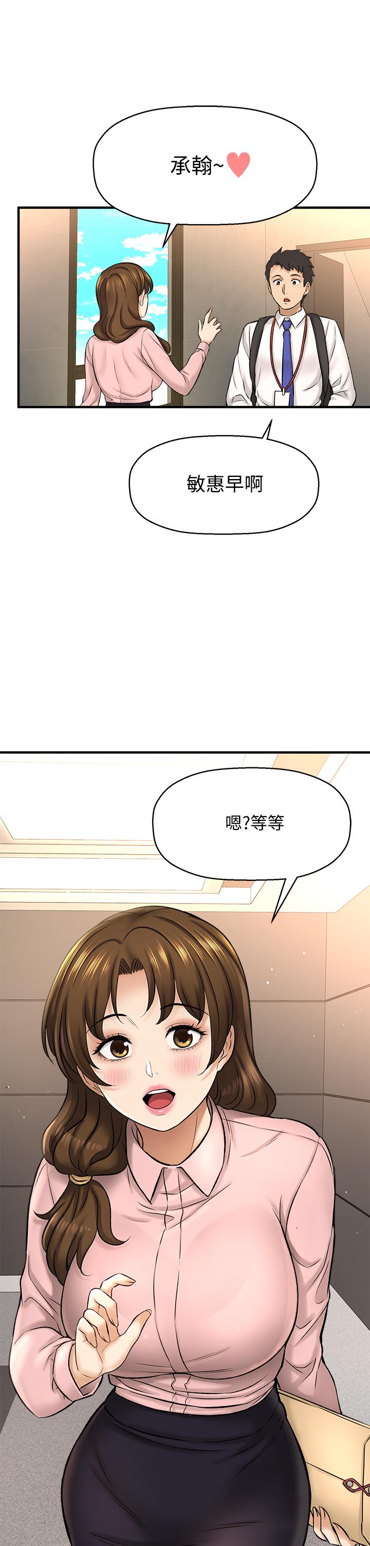 是誰偷上他的 第32話-給你的特別禮物 第5页