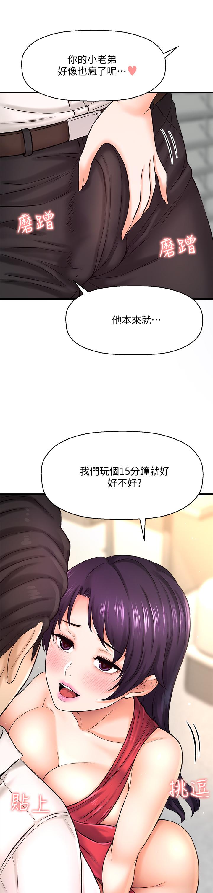 是誰偷上他的 第32話-給你的特別禮物 第24页