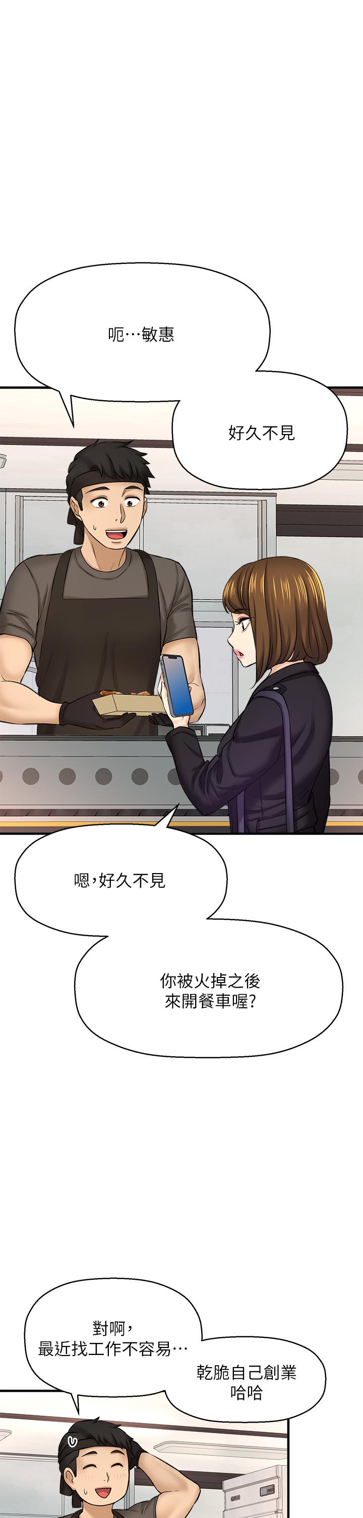 是誰偷上他的 第35話 最終話-那天晚上的女生 第9页