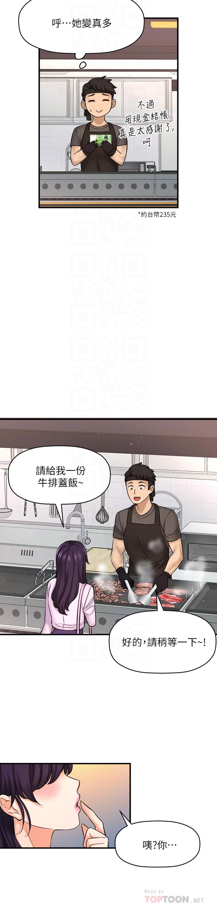 是誰偷上他的 第35話 最終話-那天晚上的女生 第12页