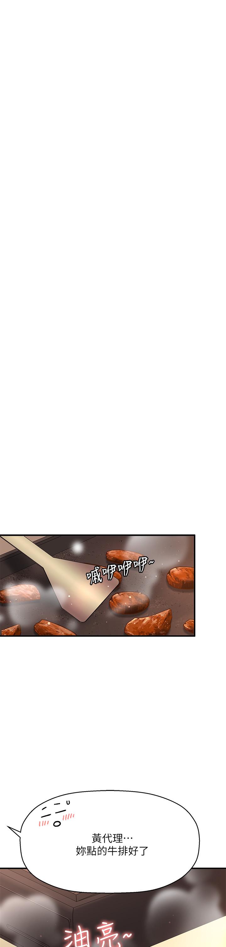 是誰偷上他的 第35話 最終話-那天晚上的女生 第24页